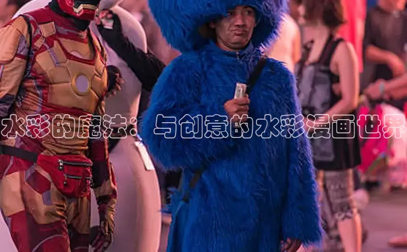 海棠漫画(官网)