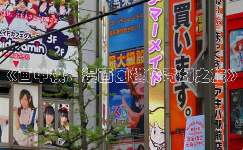 海棠漫画(官网)